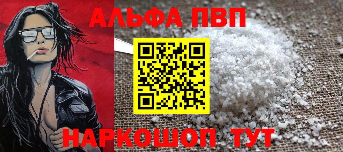 Alpha-PVP крисы CK  Alfa_PVP  APVP Соль  Нижневартовск  Вход с VPN 