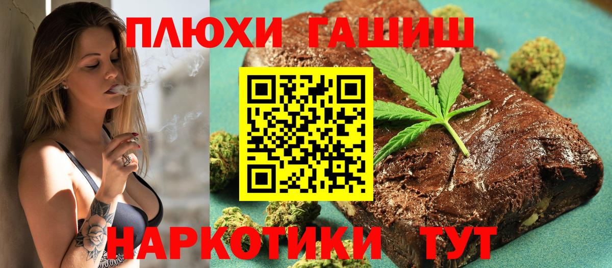 ГАШ Cannabis Нижневартовск