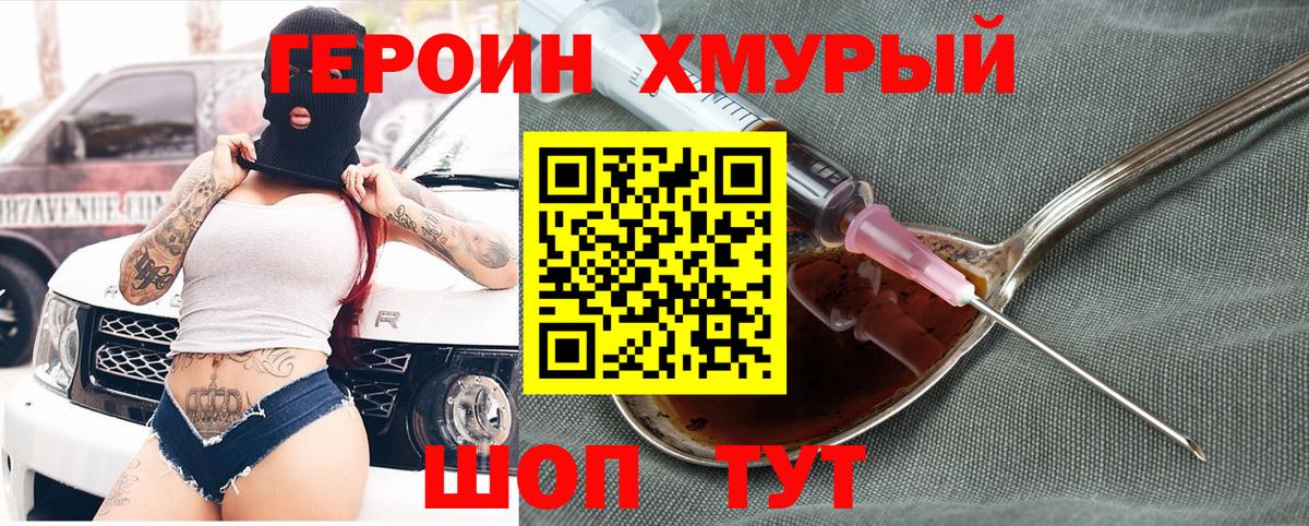 ГЕРОИН VHQ Нижневартовск
