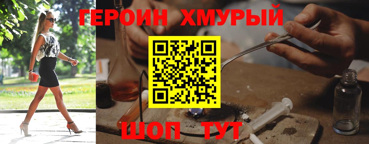 ГЕРОИН афганец  ГЕРОИН  Нижневартовск  Вход с VPN 