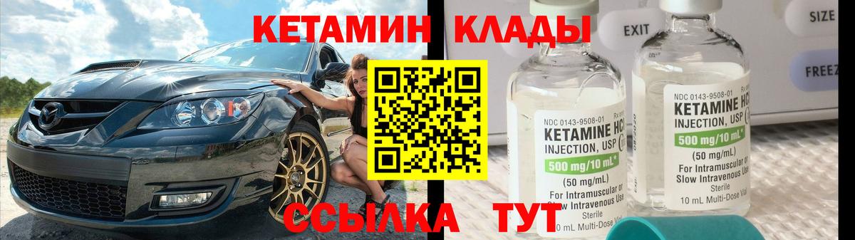 КЕТАМИН VHQ Нижневартовск