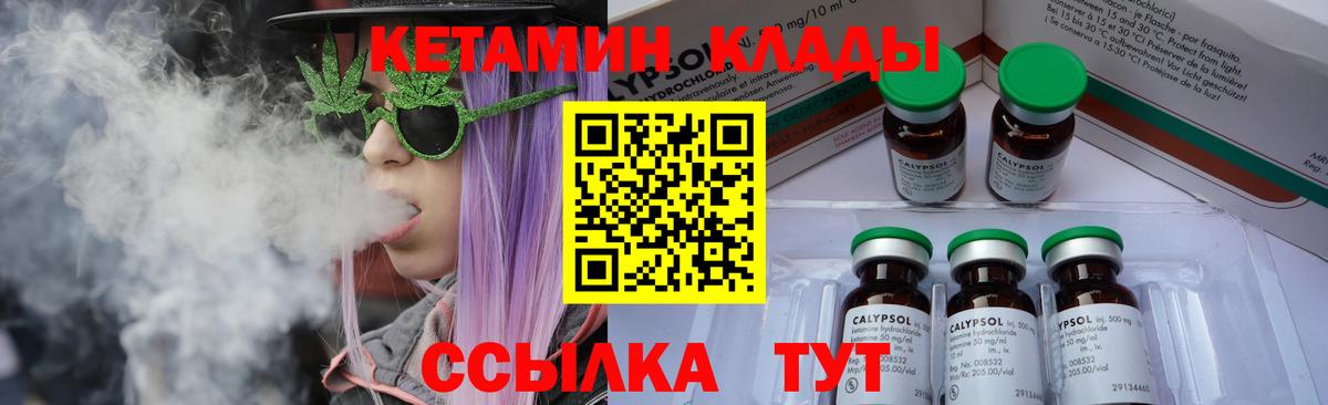 Нижневартовск  Кетамин VHQ  КЕТАМИН VHQ  Вход с VPN 