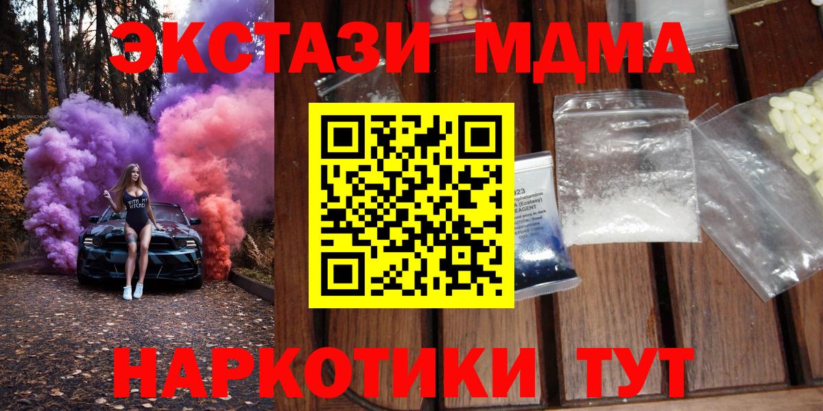 Нижневартовск  МДМА crystal  МДМА кристаллы  Вход с VPN 