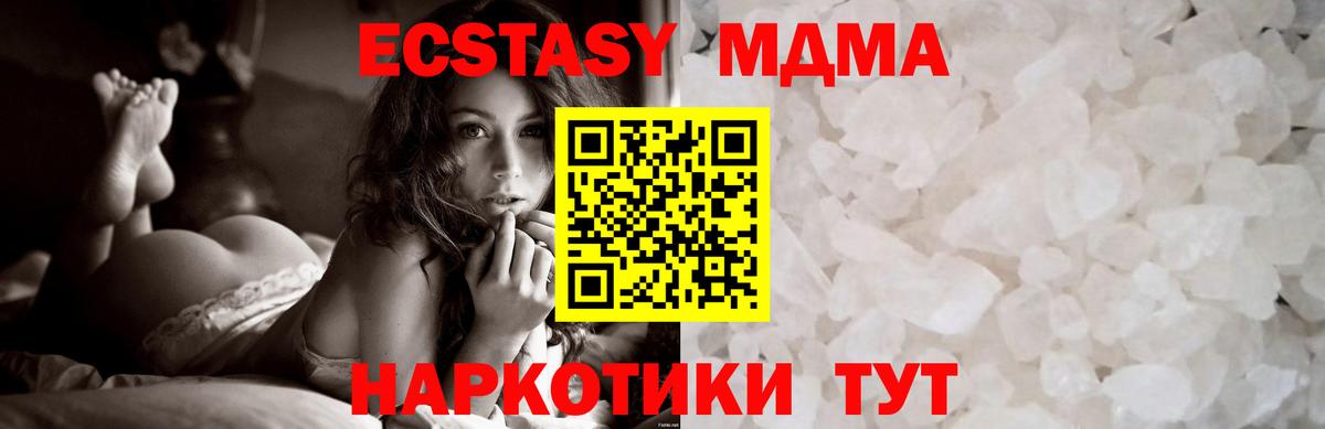 МДМА crystal Нижневартовск