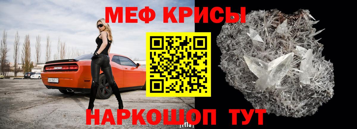 МЕФ  МЕФ мука  Нижневартовск  МЕФ  Вход с VPN  МЯУ-МЯУ mephedrone 