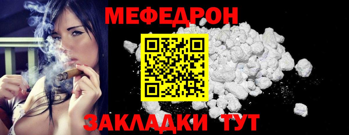 Мефедрон  Нижневартовск