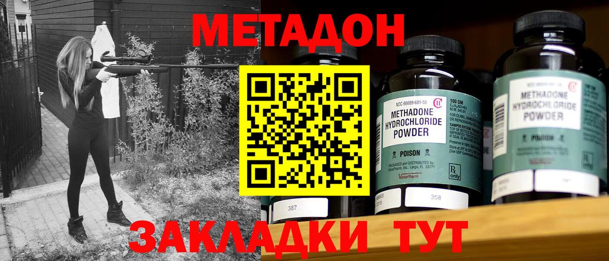 Метадон кристалл Нижневартовск