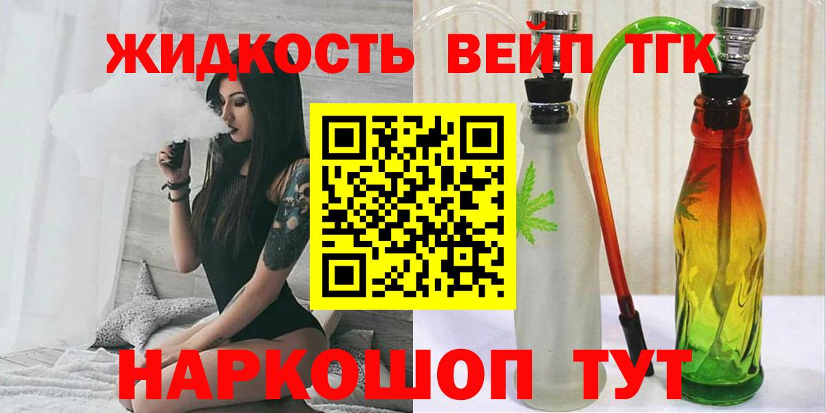 ТГК концентрат Нижневартовск