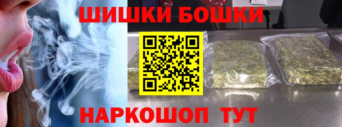 Каннабис THC 21%  Бошки марихуана THC 21%  Бошки Шишки гибрид  Вход с VPN  Нижневартовск 